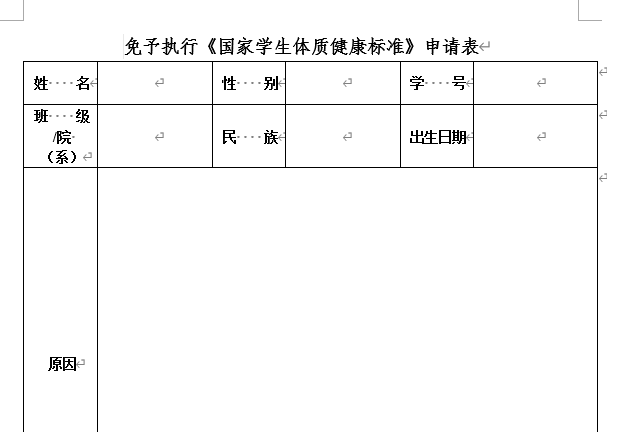 香蕉国产人午夜视频在线免体测申请表