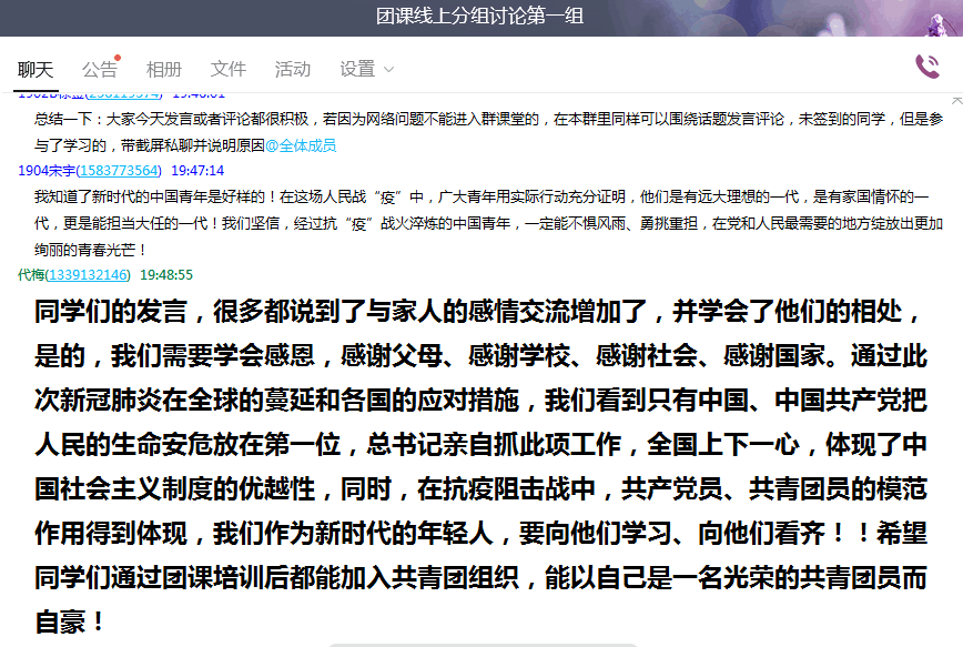 QQ图片20200508151501