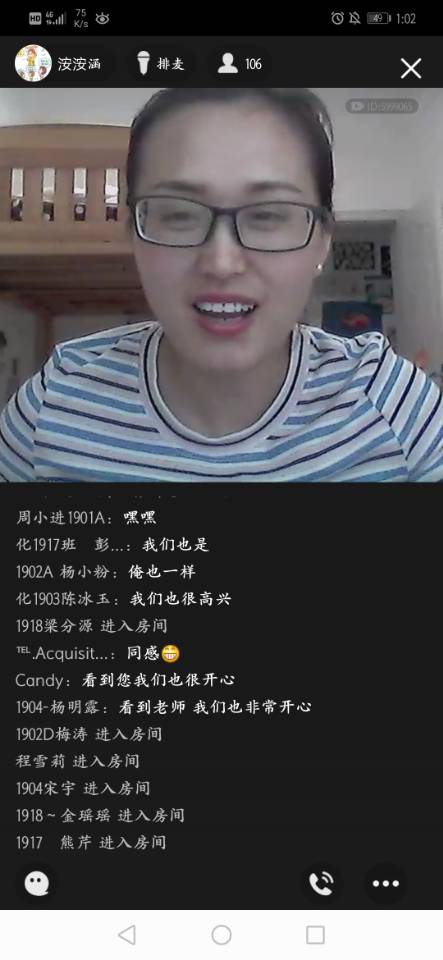 侯子晗团课