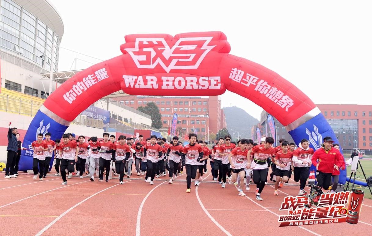 2024贵州战马高校路跑联赛·香蕉国产人午夜视频在线站成功举办
